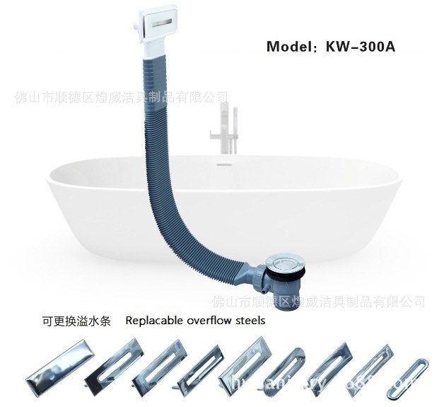 【专利】浴缸去水器贵妃缸超扁 扁型塑料下水器 横溢水