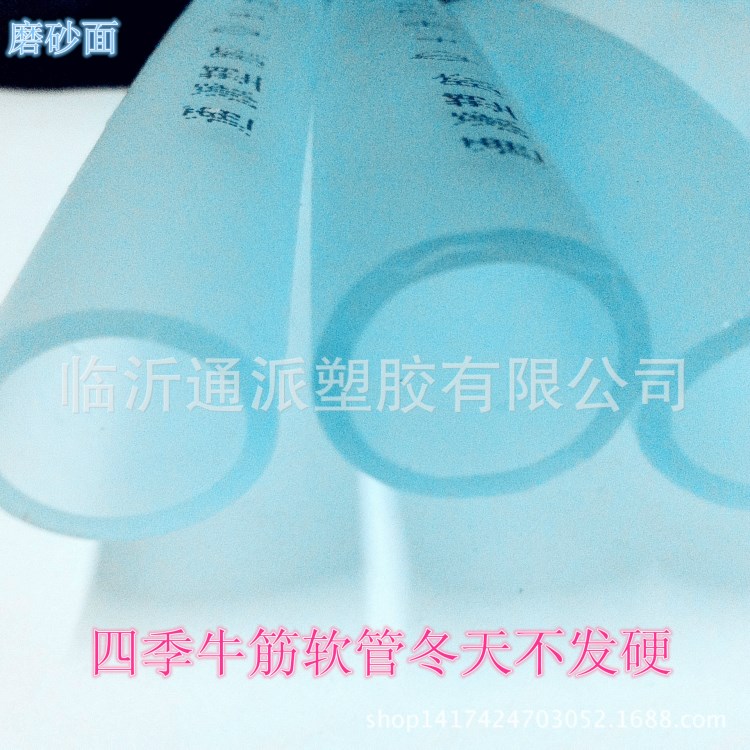 廠家批發價銷售 pvc軟水管 透明pvc塑料管 pvc磨砂軟管 1寸