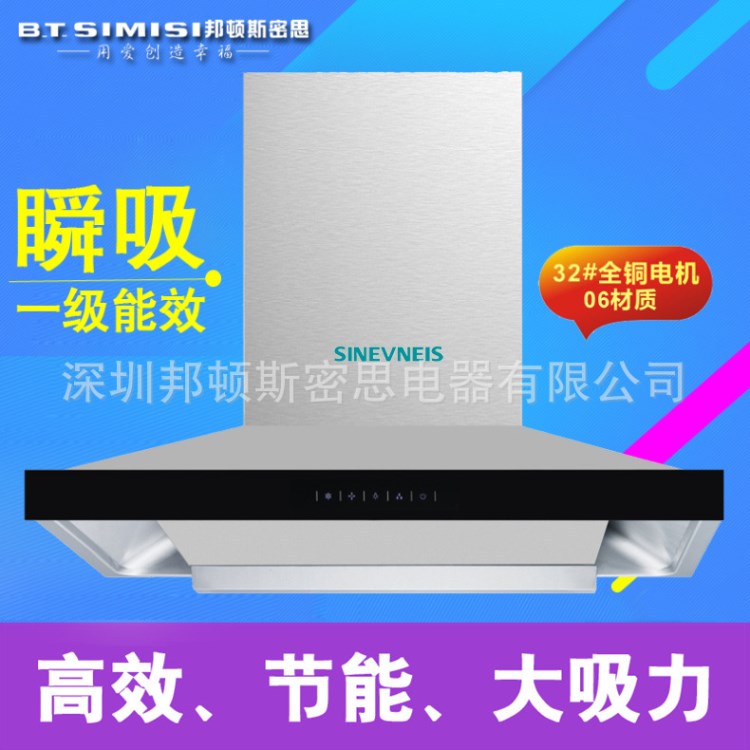 煙機油煙機工廠代工 大吸力油煙機 側吸式抽油煙機中式煙機 OEM