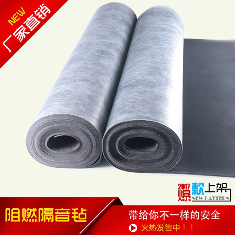 重慶現(xiàn)貨2mm環(huán)保無味防火高阻尼隔音氈KTV臥室墻體吊頂隔音材料