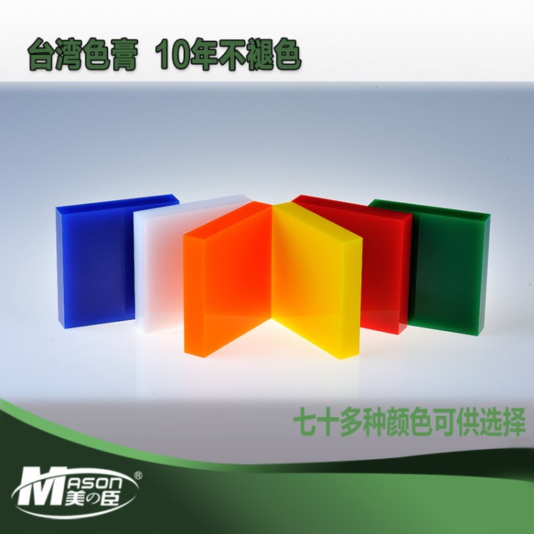 定制款亞克力板材彩色亞克力板不透明 環(huán)保裝飾材料 亞克力板價格