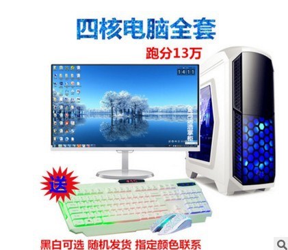 廠家供應(yīng) I5-4590INTEL電腦多任務(wù)處理臺(tái)式機(jī)配置 批發(fā)臺(tái)式機(jī)配置