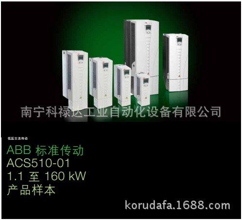 现货原装ABB变频器ACS510系列水泵、风机ACS510-01-03A3-4 1.1KW