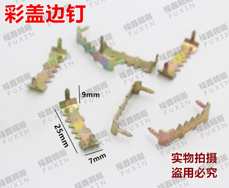 直條掛 相框配件 五金掛鉤 相框掛鉤 批發(fā)價(jià) 彩蓋邊釘 500個(gè)