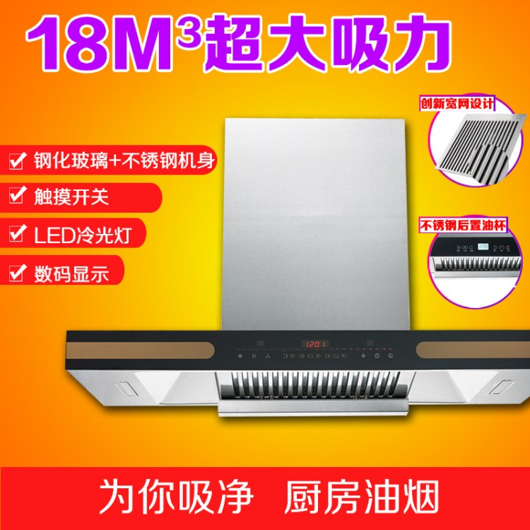 廠家直銷大吸力油煙機 經典歐式T型機油煙機觸摸式頂吸式抽油煙機