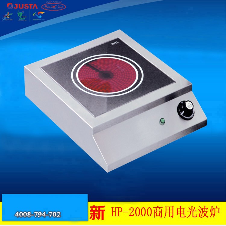 佳斯特HP-2000臺式單頭商用電光波爐新粵海不銹鋼大功率光波爐