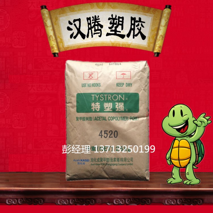 POM 杜邦-旭化成(張家港) 4590 耐高溫高強(qiáng)度高潤(rùn)滑軸承用料