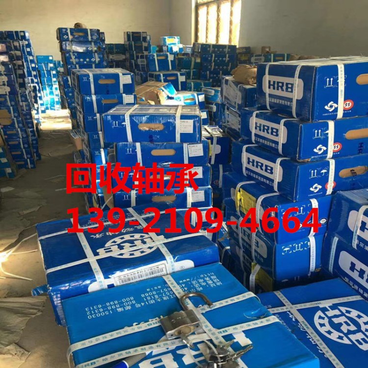 綏化市 回收軸承 收購二手庫存積壓處理拆機廢舊SKF軸承