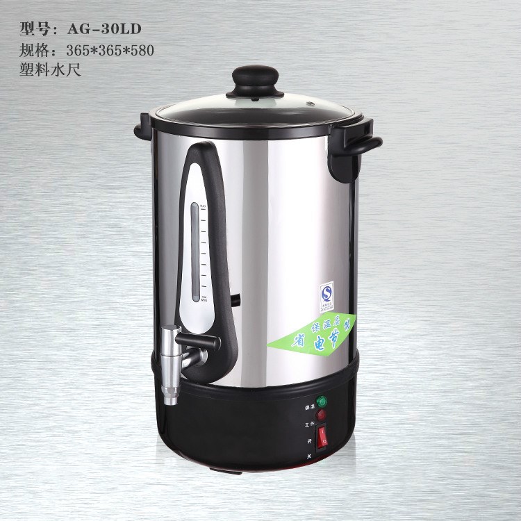 廣開AG-30LA節(jié)能雙層開水瓶30L不銹鋼電熱開水桶臺式電熱開水器