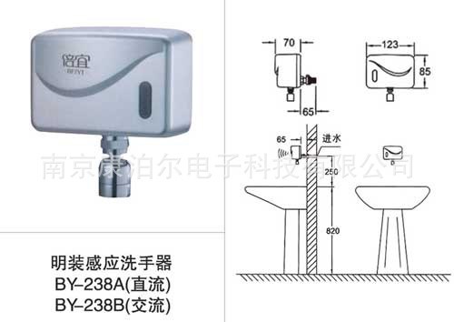 醫(yī)用自動 電子 感應(yīng)洗手器BY-238,優(yōu)惠供應(yīng)，特適合醫(yī)院！
