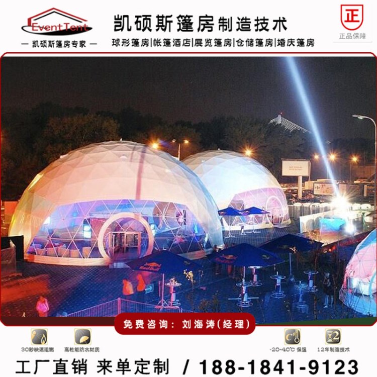 球形篷房生產(chǎn)廠家  廣州球形篷房供應(yīng)商 活動慶典球形篷房銷售