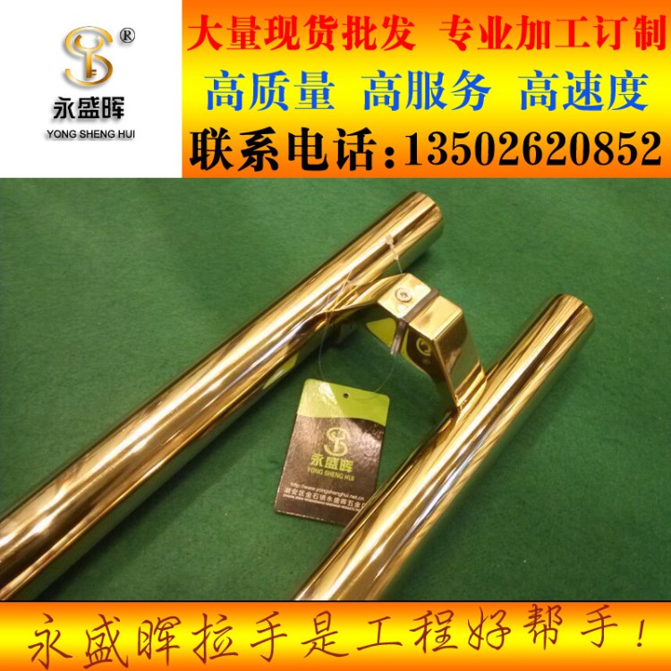 批量直銷 高要工藝不銹鋼拉手 玻璃門把手鍍金 鈦金扶手定做