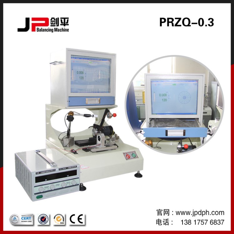 【JP劍平】小型轉(zhuǎn)子動(dòng)平衡機(jī) 電機(jī)轉(zhuǎn)子平衡機(jī) 轉(zhuǎn)子動(dòng)平衡機(jī)