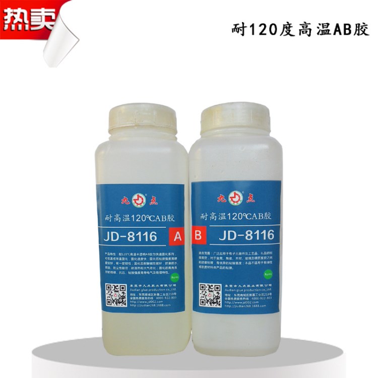 耐黄美缝变环氧AB胶JD-8116 装修美缝环氧AB胶 瓷砖美缝AB胶厂