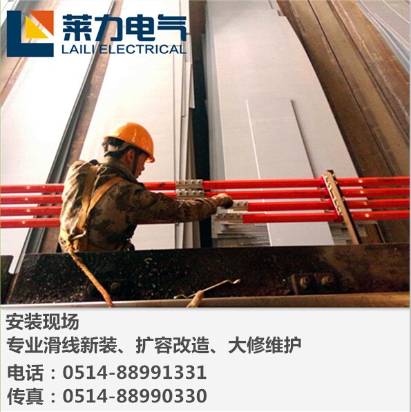 萊力電氣自動(dòng)化公司提供港口油改電行車滑觸線改造擴(kuò)容、大修方案
