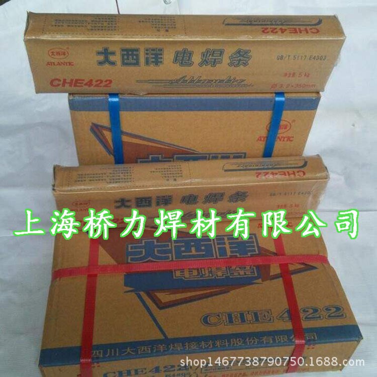 大西洋CHS502|A502不銹鋼焊條|E16-25MoN-16不銹鋼焊條