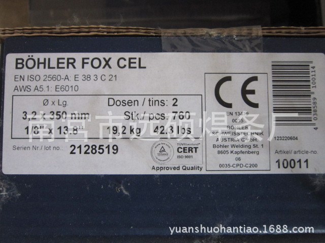 奧地利伯樂BOHLER FOX CEL E6010管道焊條價(jià)格