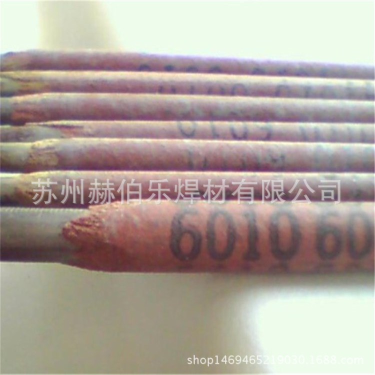 苏州赫伯乐焊条厂大量生产E6010纤维素焊条6010管道焊条