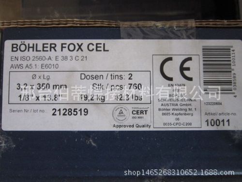 奥地利伯乐BOHLER FOX CEL焊条 E6010纤维素管道焊条