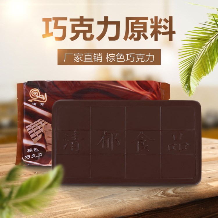 巧克力生產(chǎn)廠家 自產(chǎn)巧克力原料 手工裱花專用巧克力