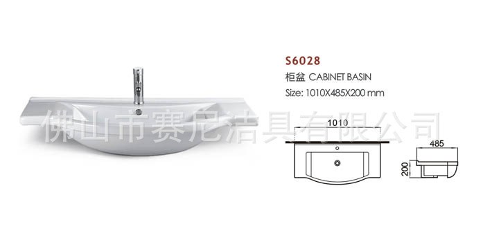 S6028知名衛(wèi)浴品牌常用釉面光潔度高抗污力強(qiáng)高溫陶瓷柜盆