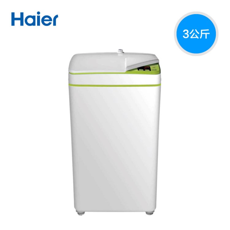 Haier/海爾 iwash-1w/3kg迷你全自動/家用小型洗衣機/送裝一體