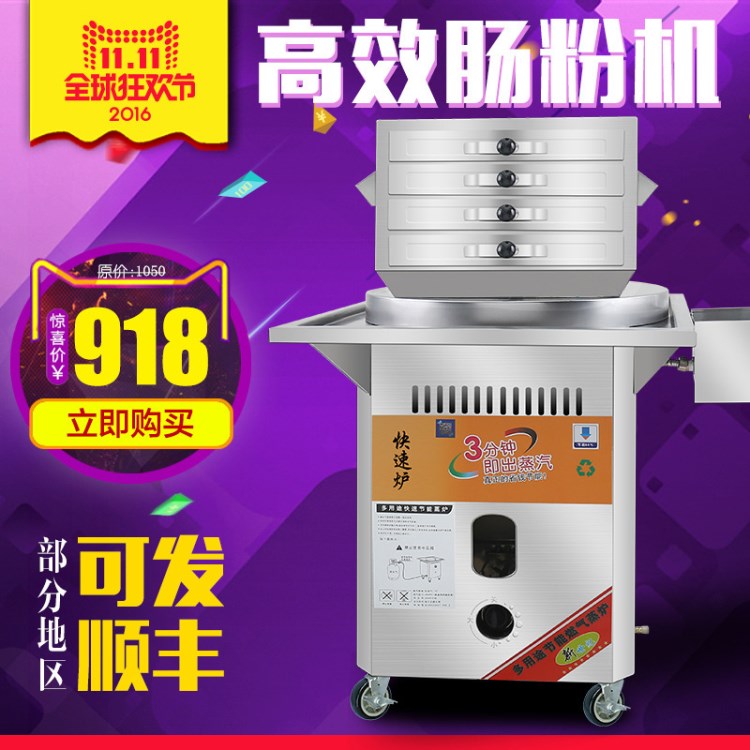 廣東拉腸粉蒸腸粉機(jī)抽屜式商用加厚燃?xì)夤?jié)能全自動(dòng)蒸腸粉機(jī)蒸爐