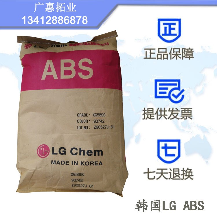 高韌性ABS LG化學(xué) HI-100H 抗沖擊 耐高溫 透明 原料外殼 abs原料