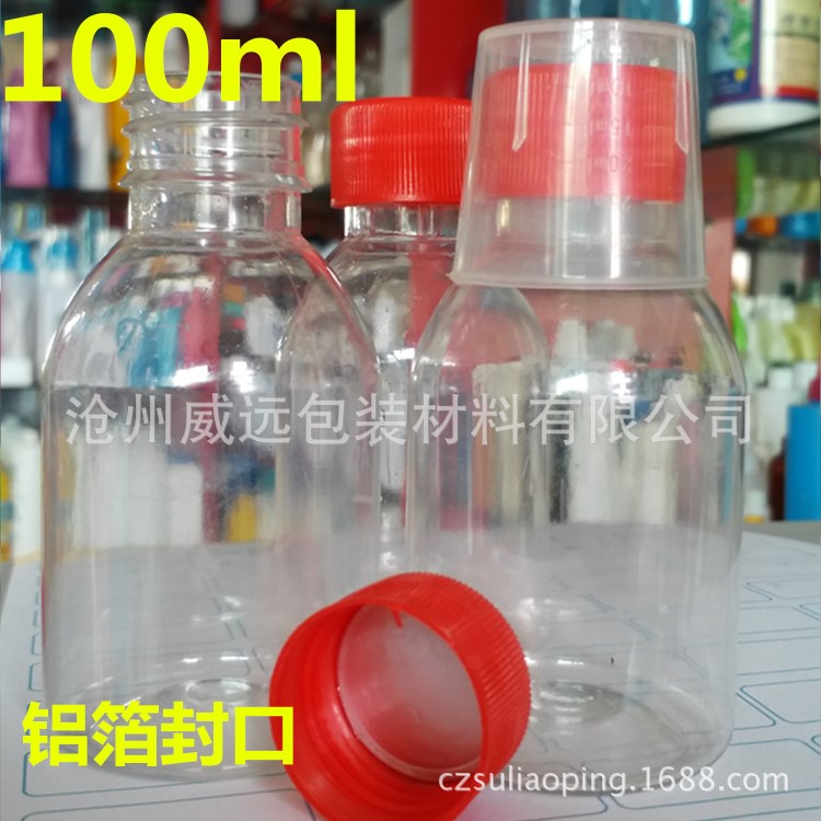 加工100ml毫升塑料瓶 100mlPET瓶液體空瓶子樣品瓶 100ml包裝瓶