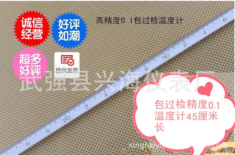 過檢高精密水銀溫度計0.1度玻璃水銀溫度計-30-20 0-50-100-300℃