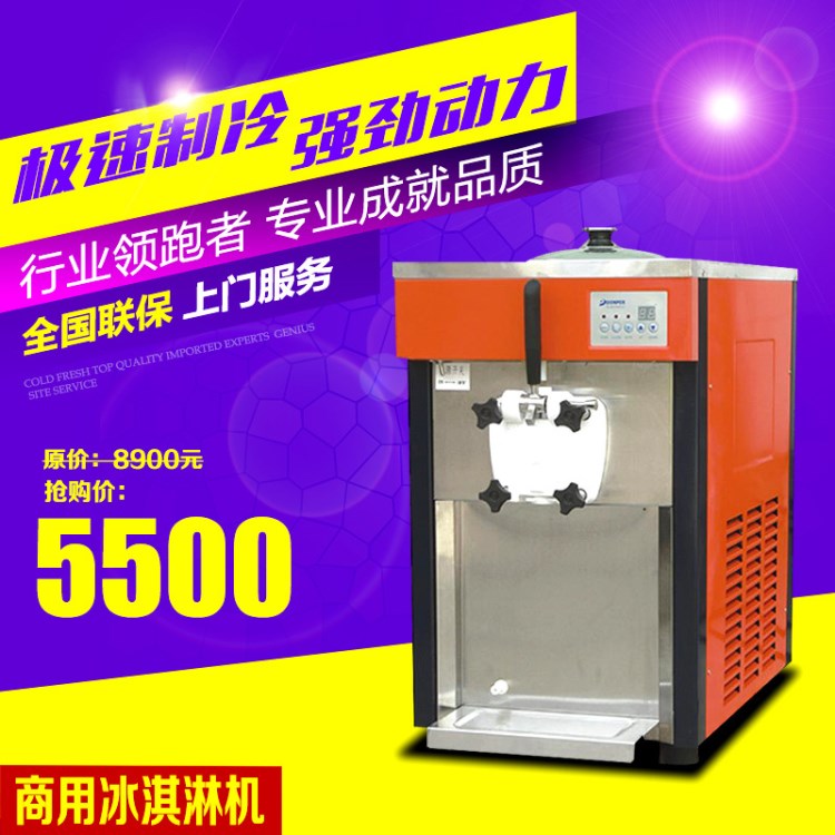 東貝BT7112-B臺式冰淇淋機單頭單色流動專用軟冰激凌機奶茶店設(shè)備