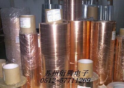 蘇州廠家無限量直接銷售銅箔導電膠帶，蘇州衍騰電子生產(chǎn)單導銅箔