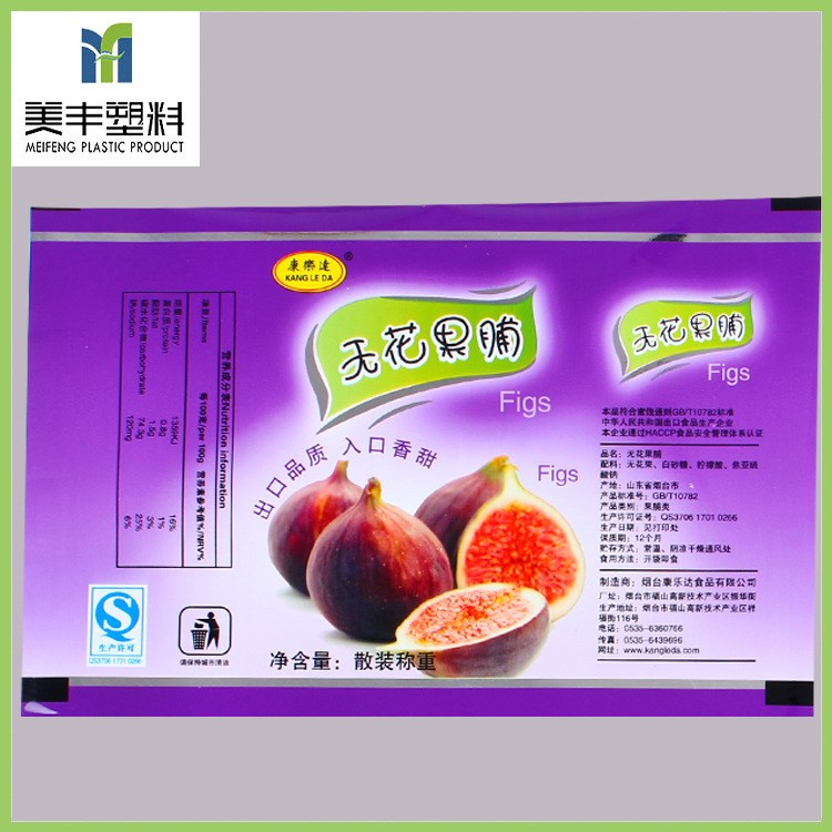 廠家貨源 食品包裝卷膜 健康環(huán)保 自動塑料袋批發(fā)封口膜