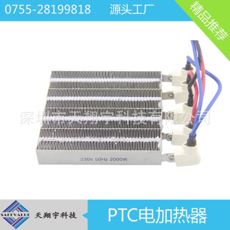 長期供應(yīng)PTC波紋發(fā)熱器 暖風(fēng)機用、空氣加熱 空調(diào)加熱器 波紋加熱