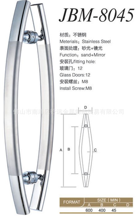 供應(yīng)五金拉手 磨砂拋光不銹鋼門拉手JBM-8045豪華玻璃門把手