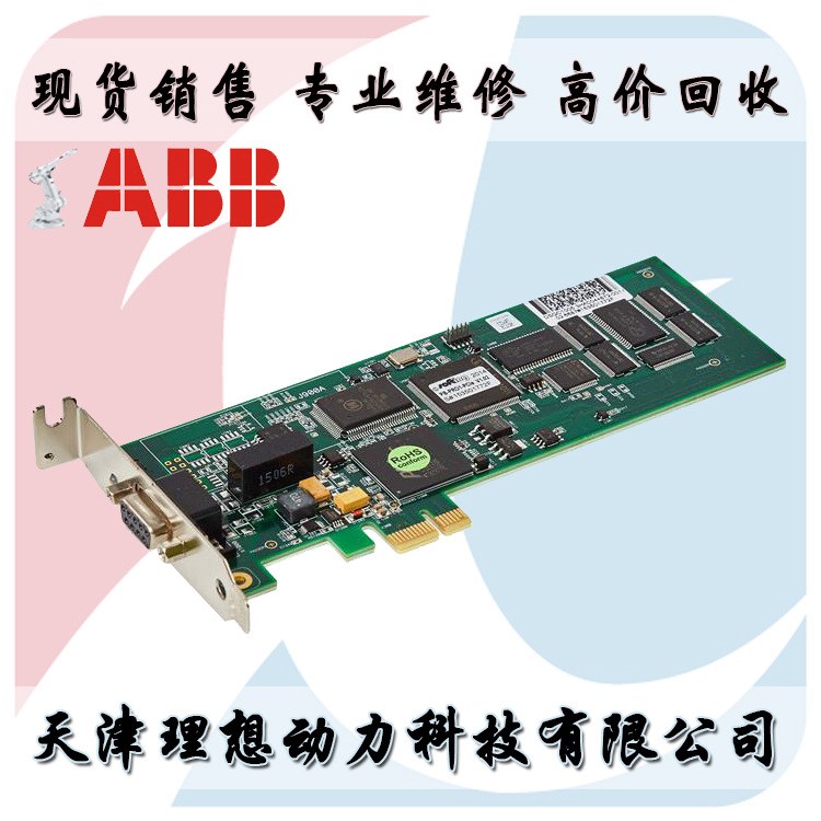 DSQC1005 3HAC044872-001 ABB機器人控制柜主機板卡