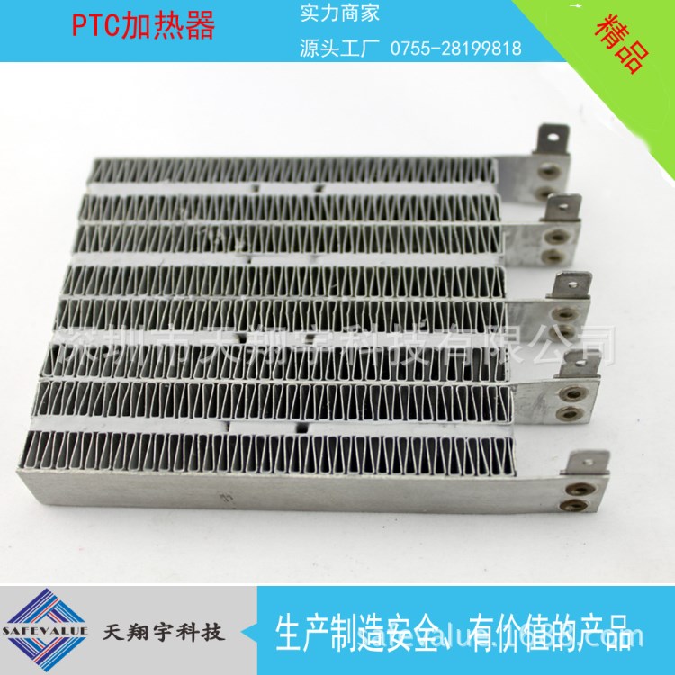 長期供應(yīng) 空氣加熱器 PTC波紋加熱 80*82*15/220V/1400W