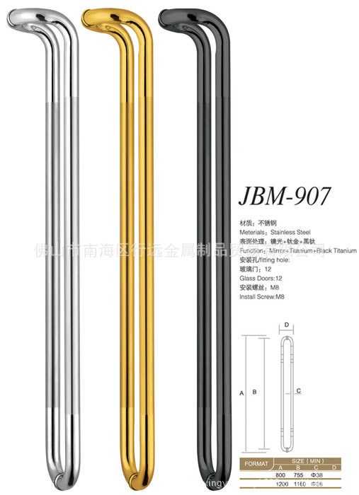 佛山不銹鋼鈦金拉手 玻璃門把手 JBM-907不銹鋼拉手 黑鈦拉手