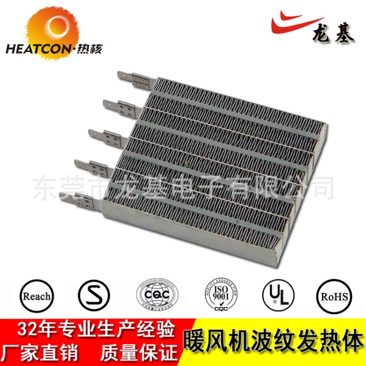 PTC波紋發(fā)熱體 暖風(fēng)機(jī) 取暖器 空調(diào)輔助加熱 烘手機(jī) 干燥機(jī) PTC