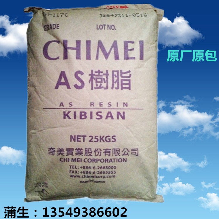 AS(SAN)	/臺灣奇美/PN-107L125 透明級 標準料 食品級