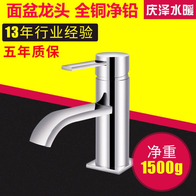 單聯(lián)式QZ-E1062面盆龍頭 全銅單孔面盆龍頭 單把面盆水龍頭