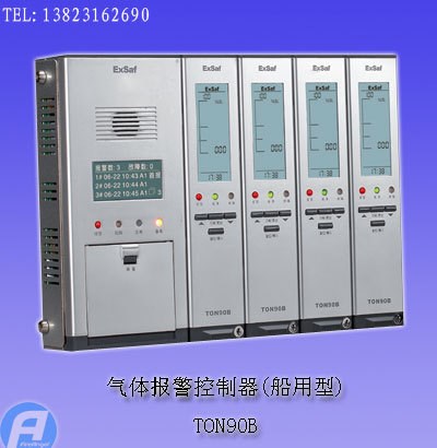 TON90B（船用）氣體報警器控制器
