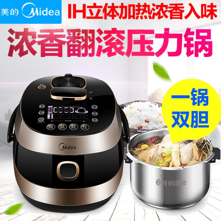 Midea/美的 升级版PHT5083P浓香IH双胆5L电压力锅WiFi