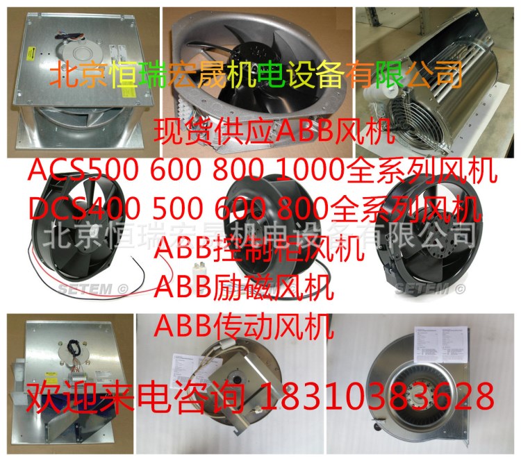 ABB ACS6000C配件  華北低價(jià)銷售