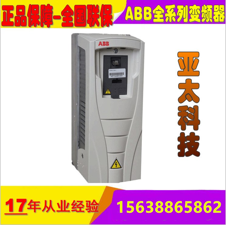 ABB變頻器ACS510