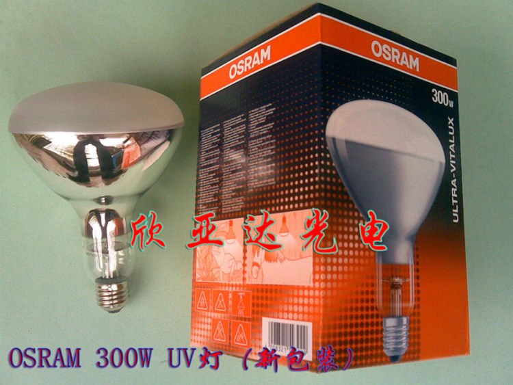 歐司朗 OSRAM 230V 300W紫外線泡 老化測試燈泡