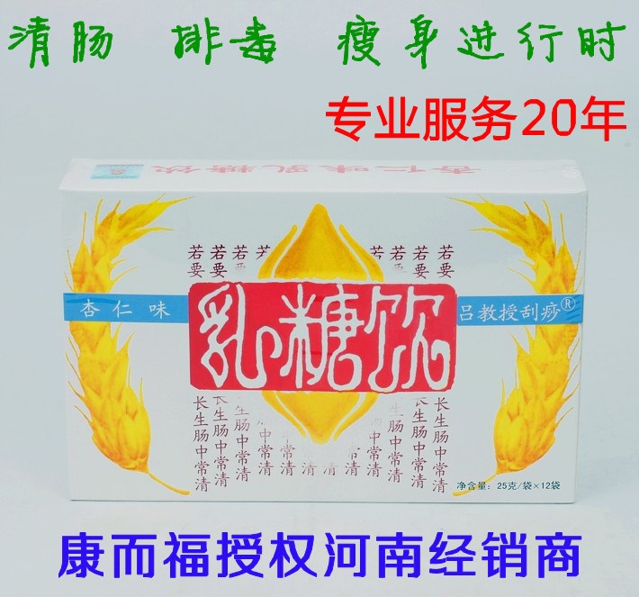 呂教授杏仁味乳糖飲 康而福授權(quán)經(jīng)銷商 已停產(chǎn)請選擇椰子味乳糖飲