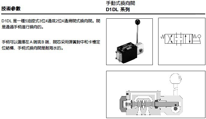 推销PARKER手动式换向阀，美国丹尼逊手动式换向阀