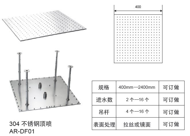 （廠家直銷）廣東開(kāi)平創(chuàng)點(diǎn)ARBH頂噴訂做設(shè)計(jì)，開(kāi)平淋浴頂噴