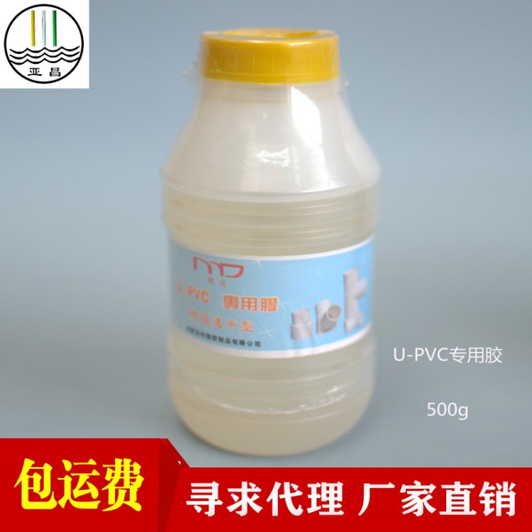 pvc排水膠 500克膠水 排水專用 膠水 材料制作批發(fā)